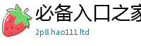2025最新正版挂牌资料比2024雷锋心水网论坛大众网